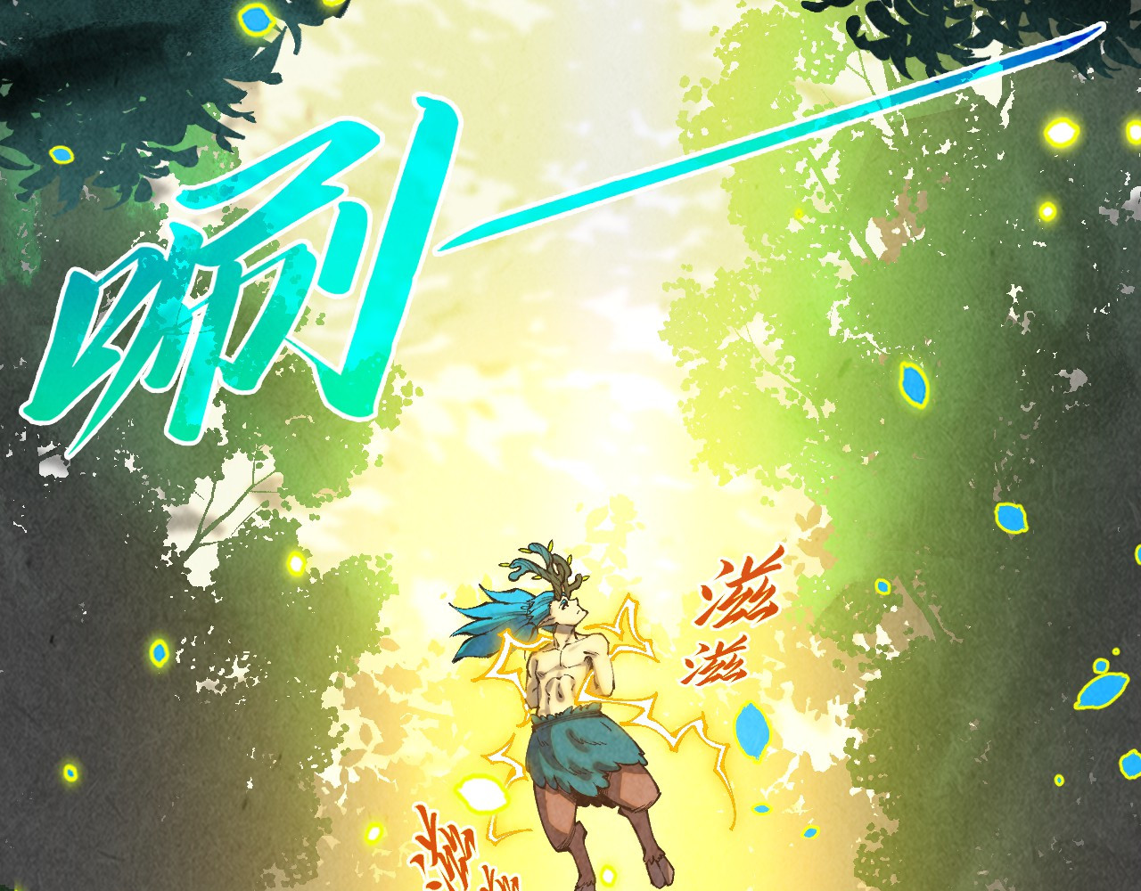 第374话 人生如雾亦如梦 第 80 页