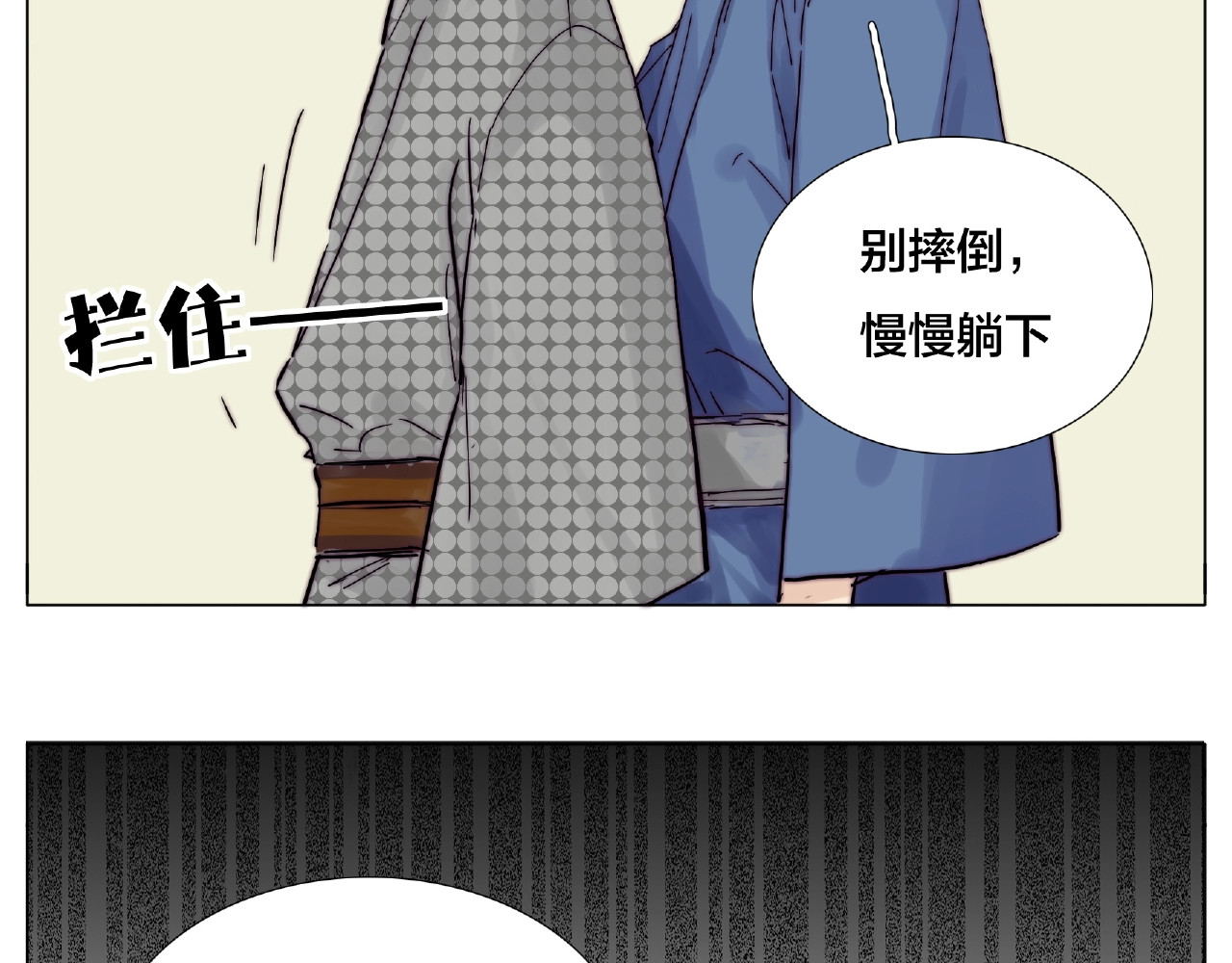 第116话 月下美人 第 64 页