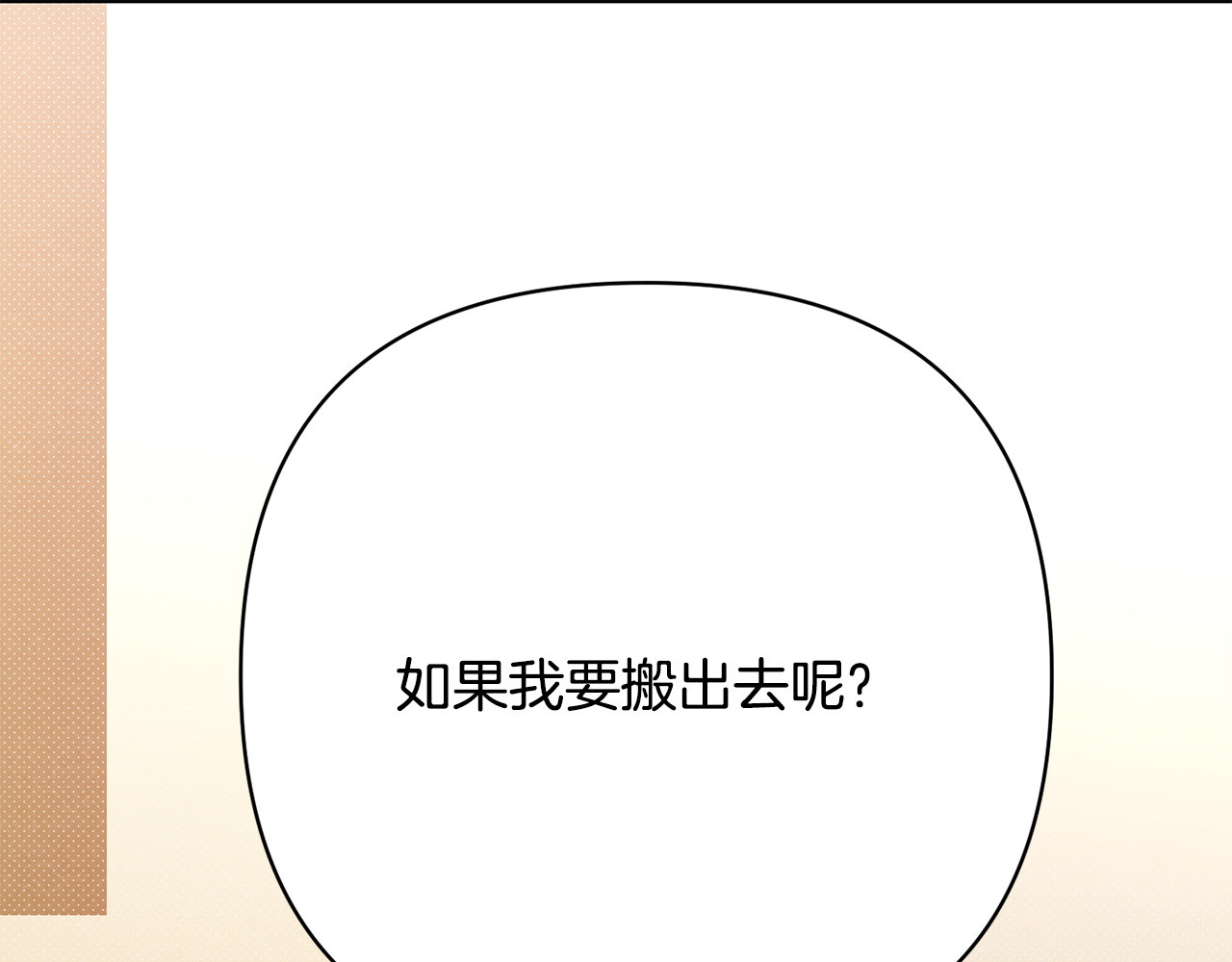 第50话 有想我吗 第 108 页