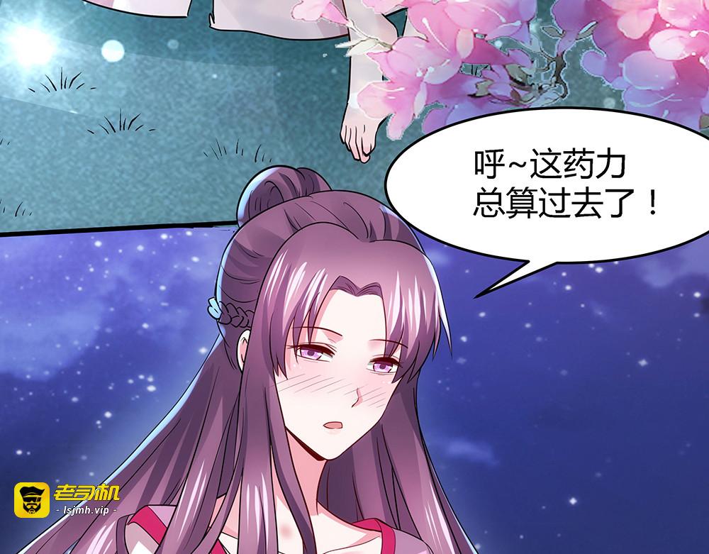 第3话 陌生男人 第 67 页