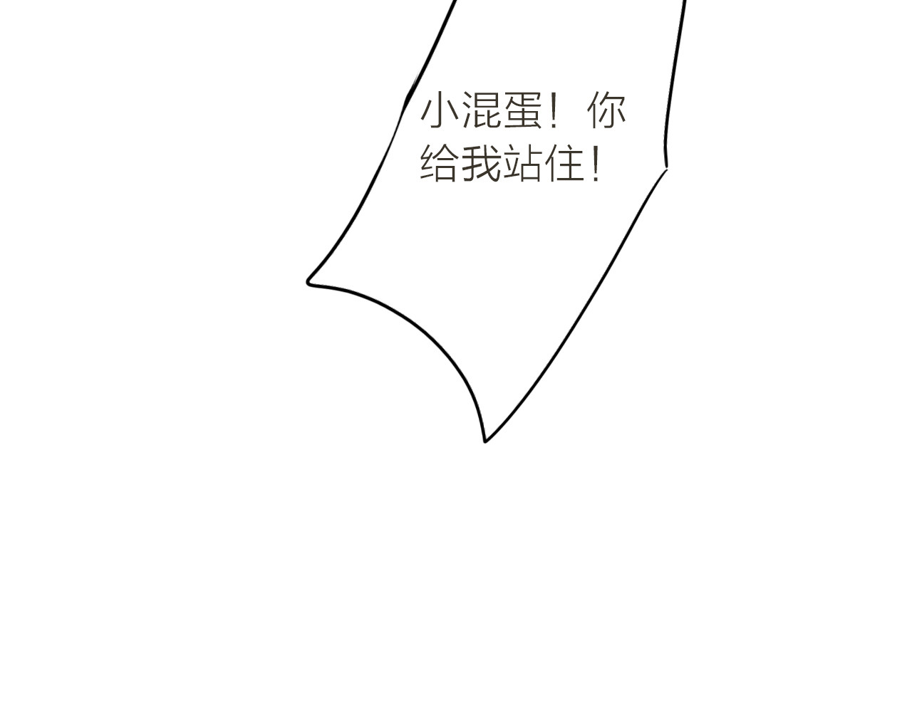 第3话 媳夫夫逃走啦 第 44 页