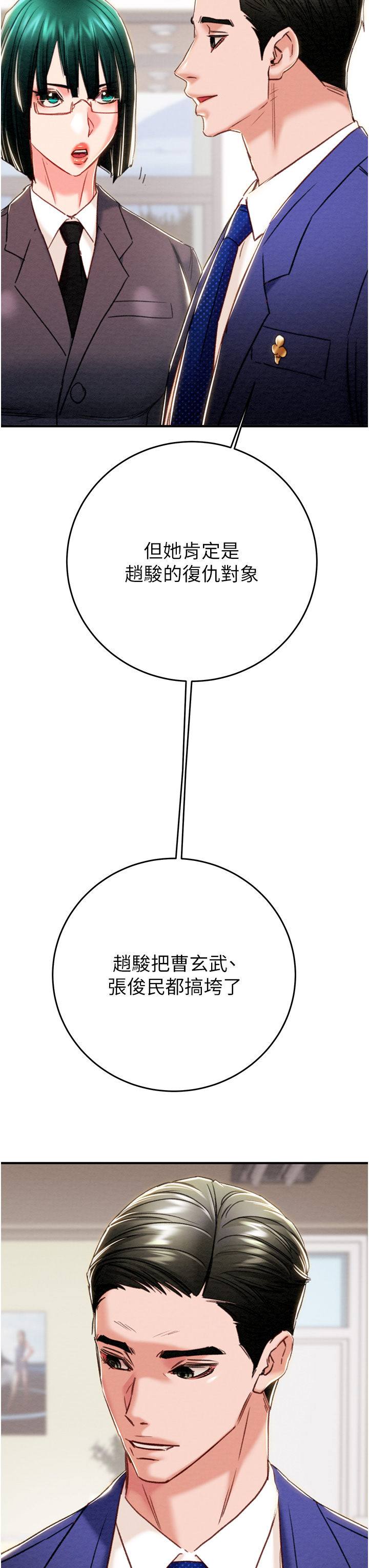 第81话 第 44 页