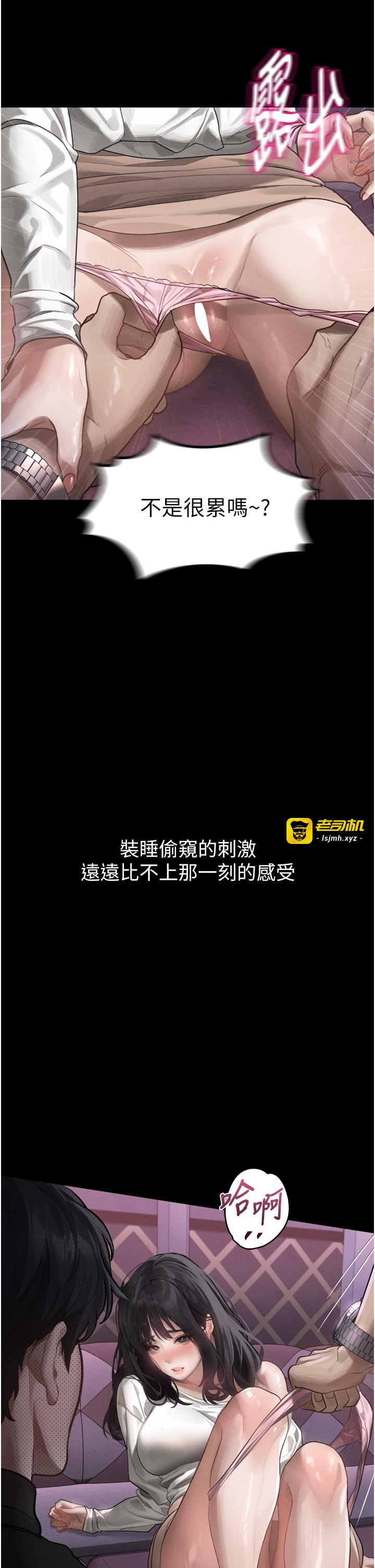 第9话 - 你女友的鲍鱼好香 第 61 页