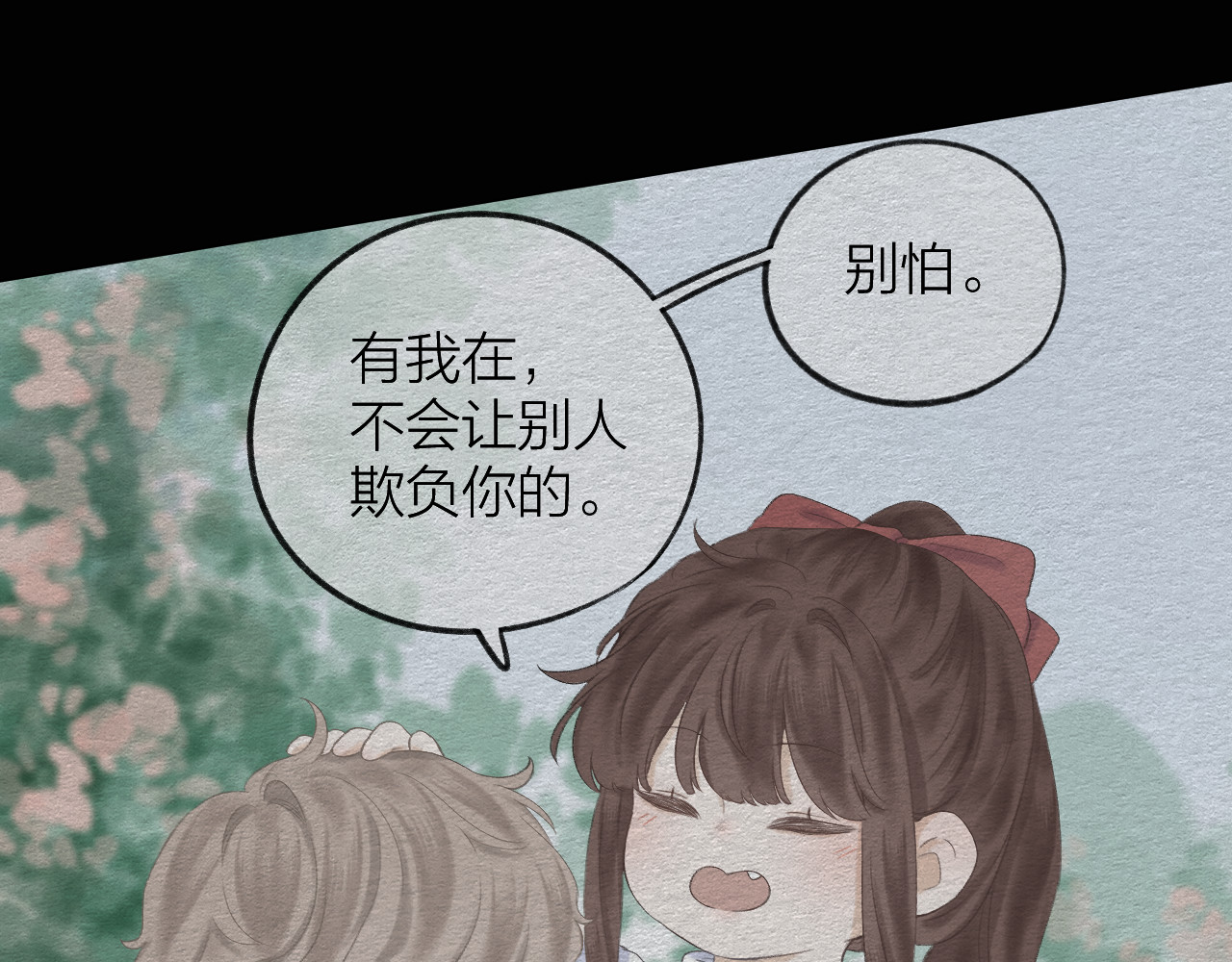 第34话 保护 第 70 页