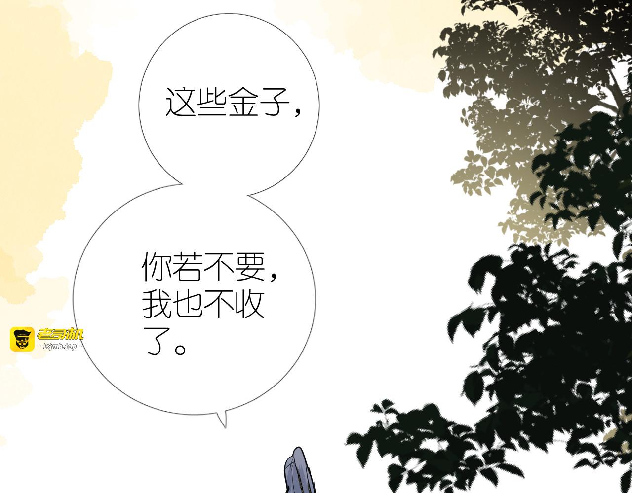 第34话 灯会（上） 第 93 页