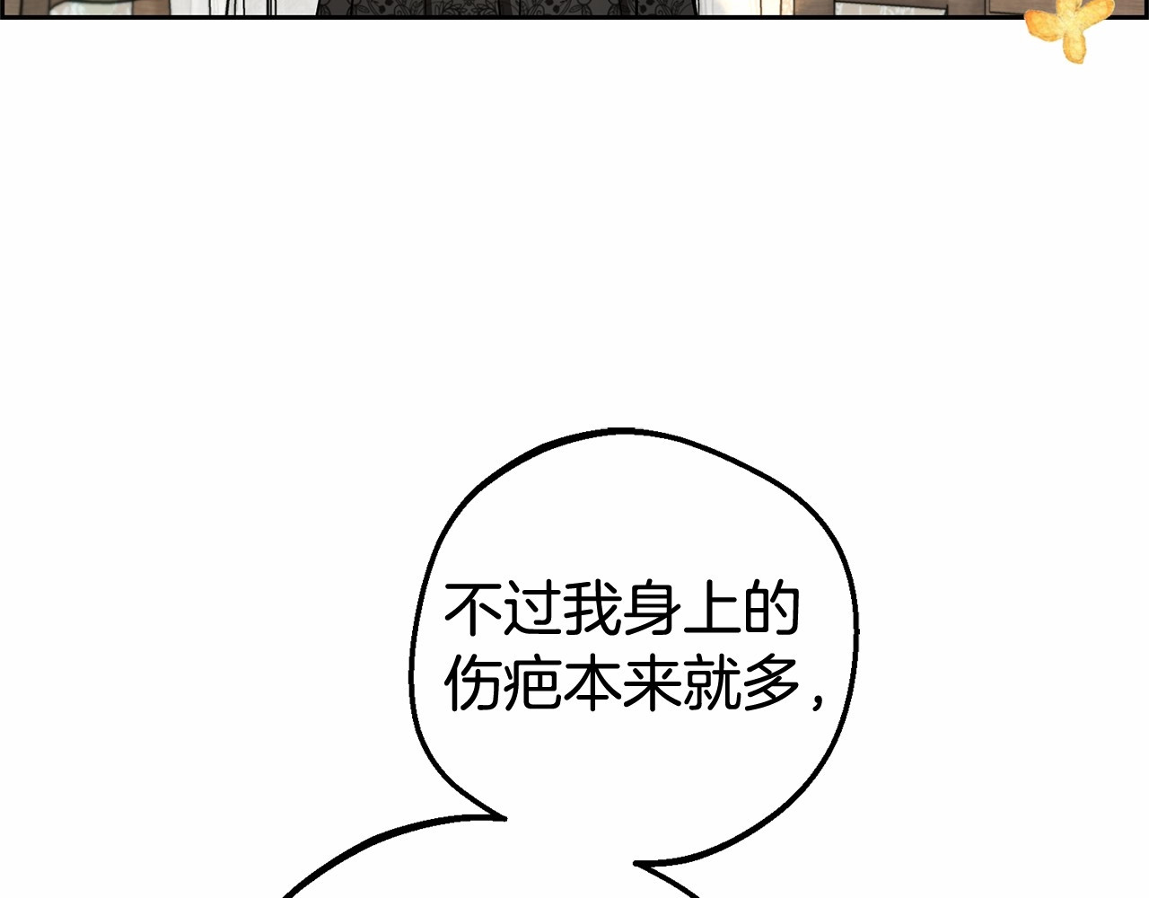第15话 归家的大少爷 第 78 页