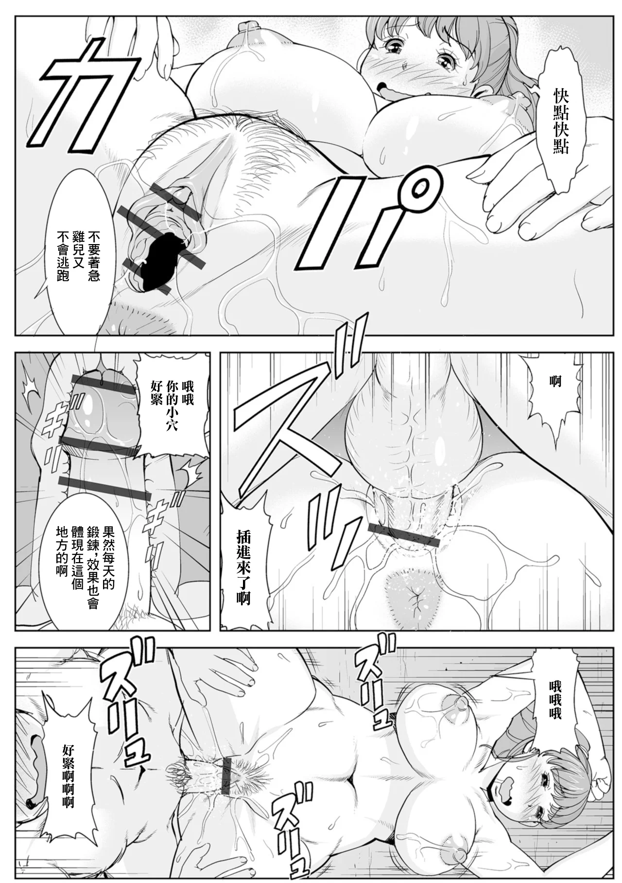第1话 第 8 页