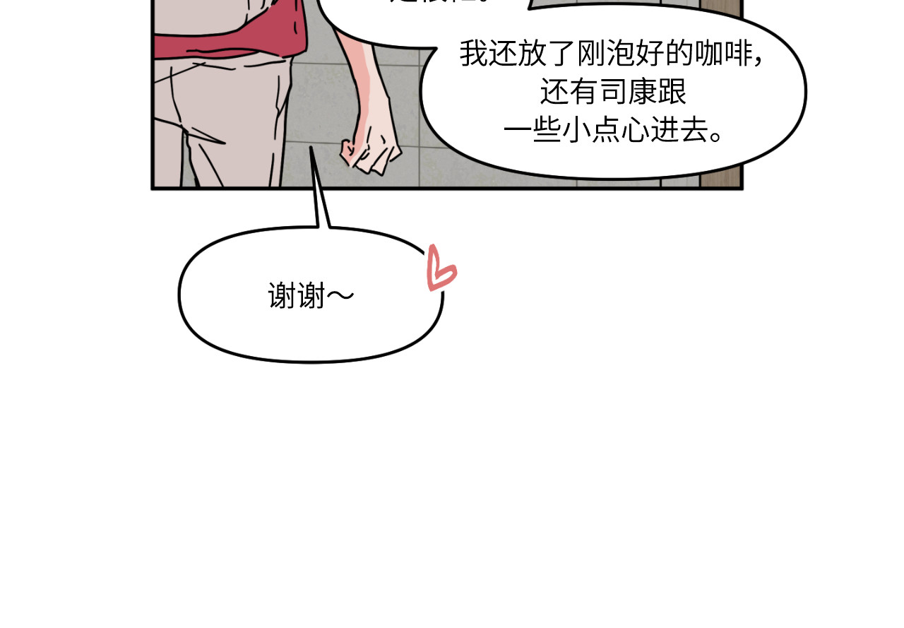第20话 第 9 页