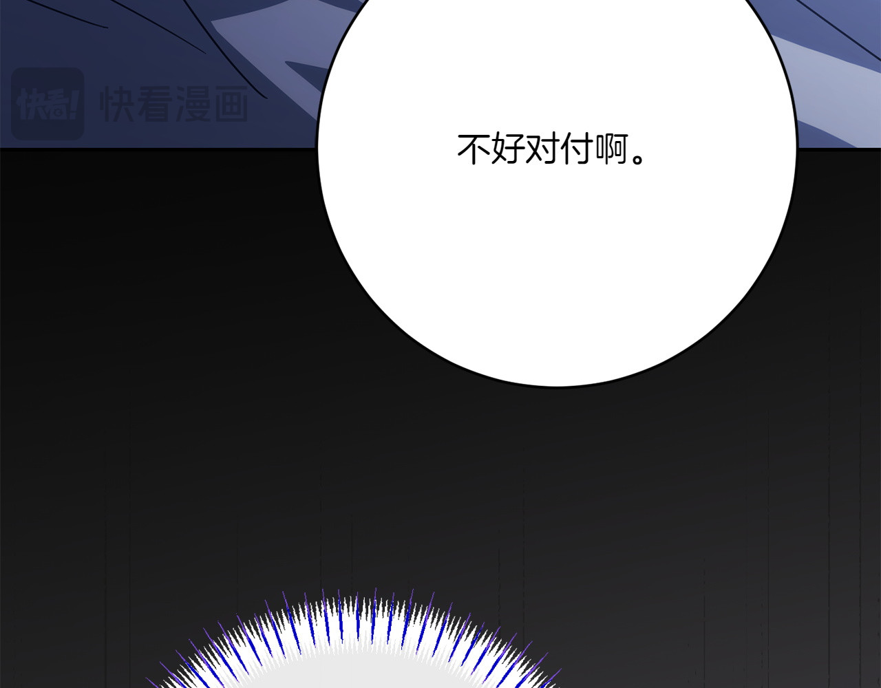 第153话 傲娇皇女 第 126 页
