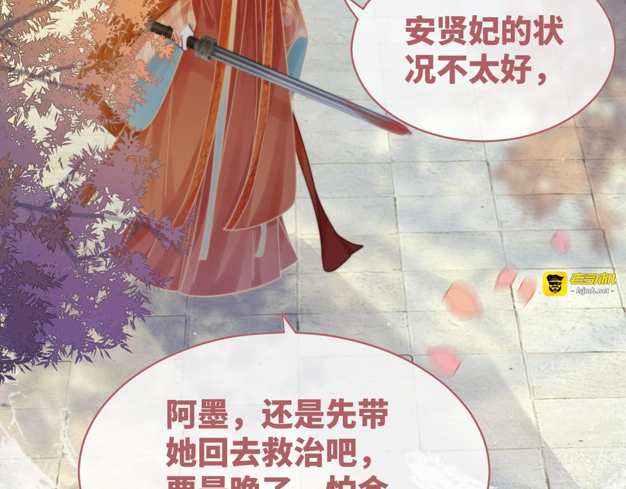 第119话 谁是“真影后” 第 111 页