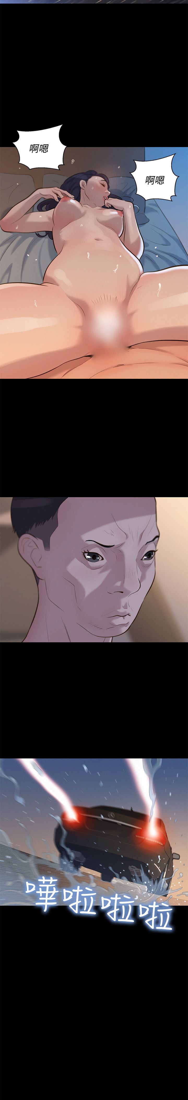 第33话 第 23 页