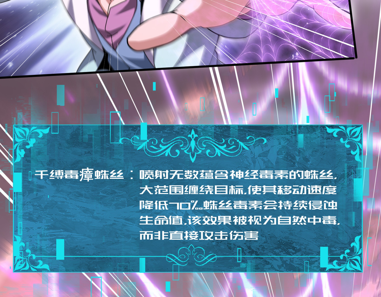 第191话 精神折磨 第 6 页
