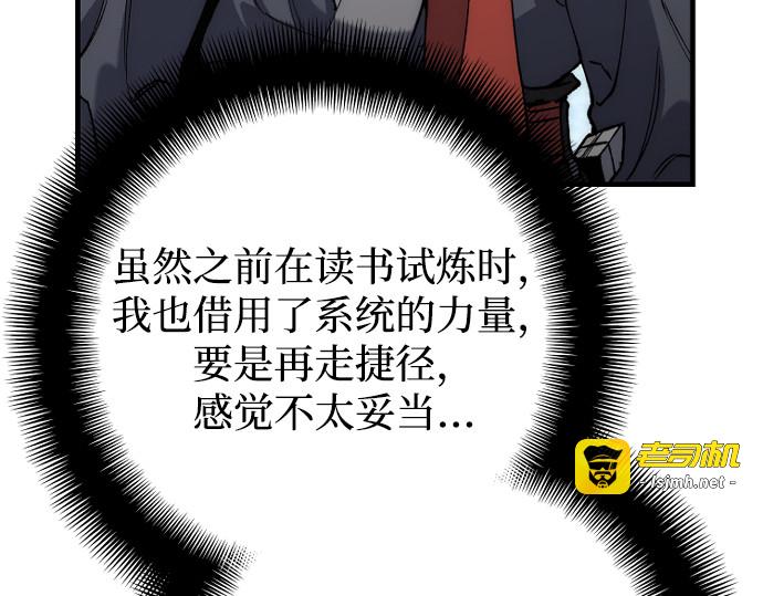 第163话 第 277 页
