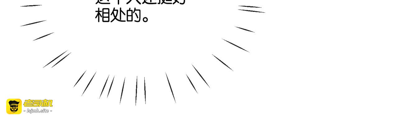 第19话 闷骚醋桶总裁 第 67 页