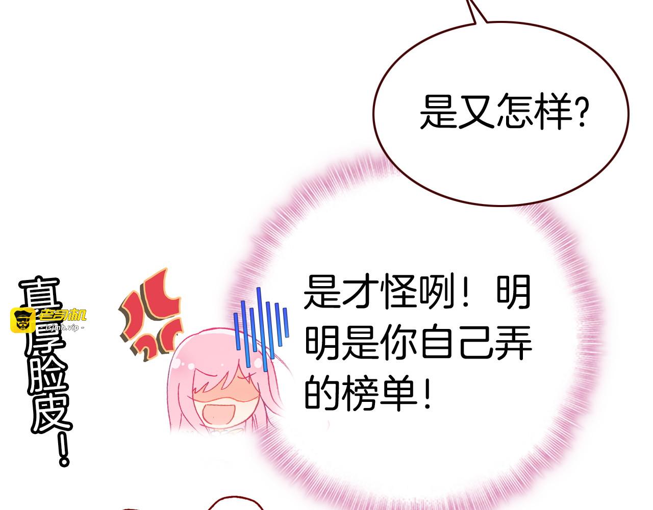 第16话 王子见王子 第 23 页
