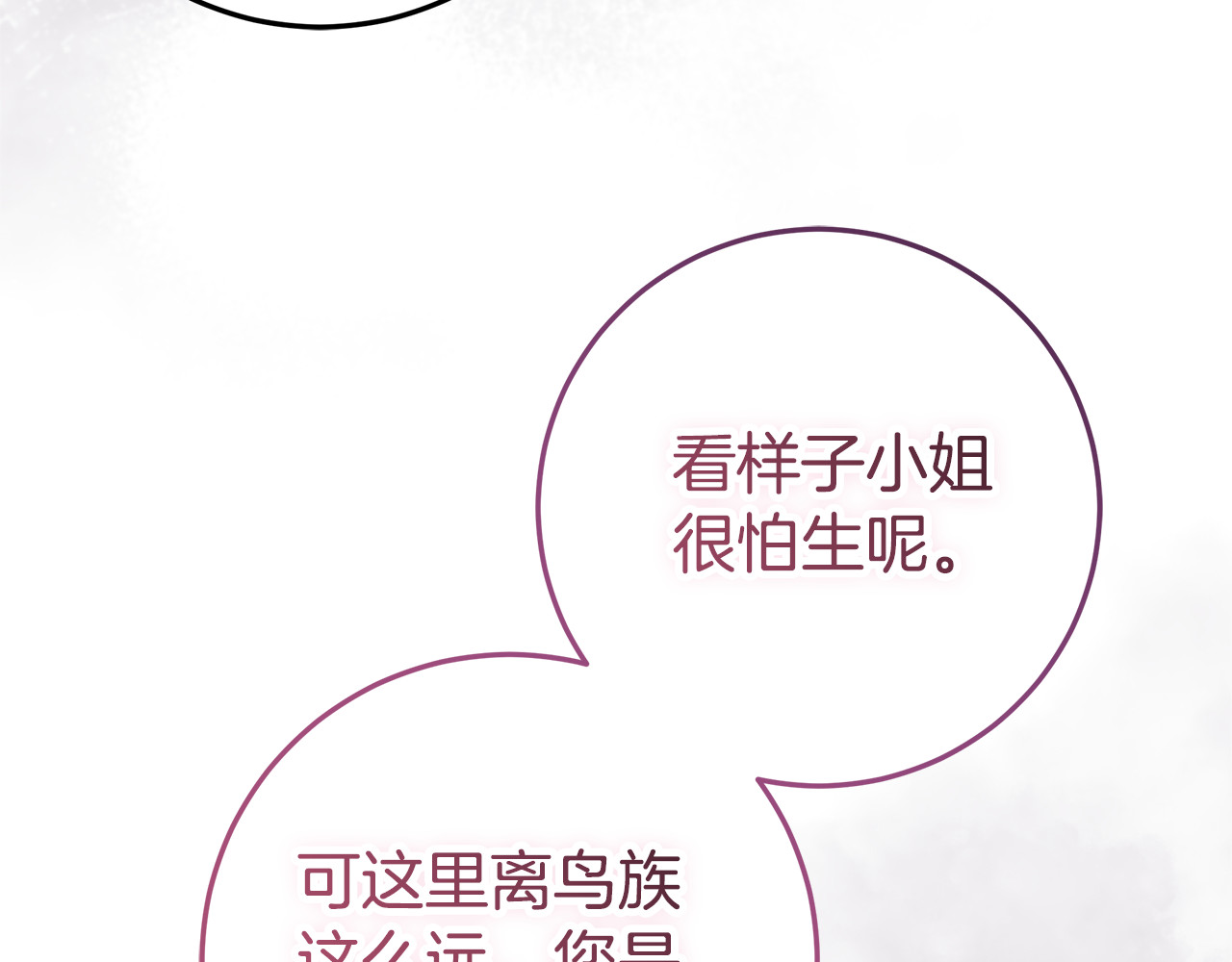 第17话 备受宠爱 第 62 页