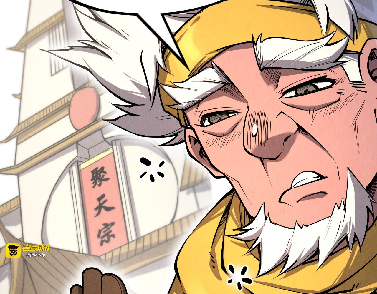 第198话 杀我一人，灭你全族！ 第 47 页