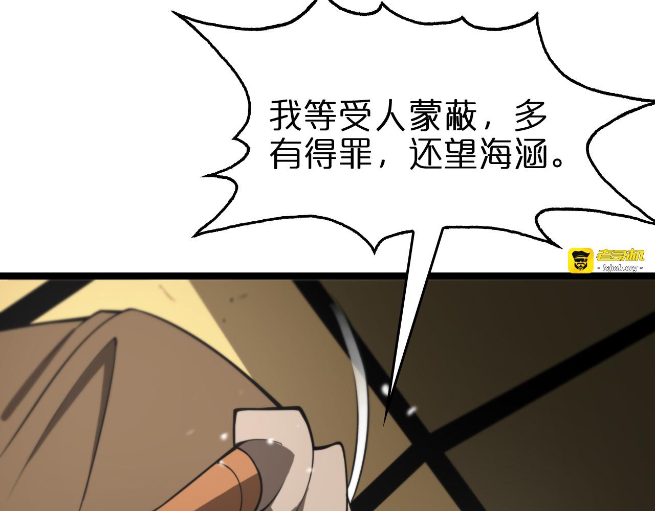 第113话 以身作则 第 71 页