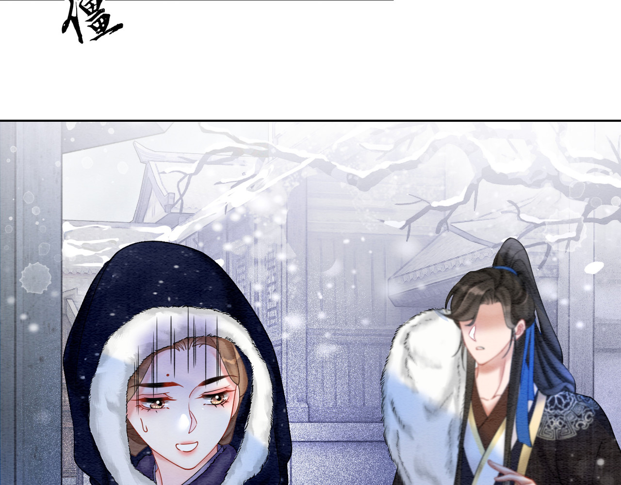 第76话 王妃要抓奸？ 第 58 页