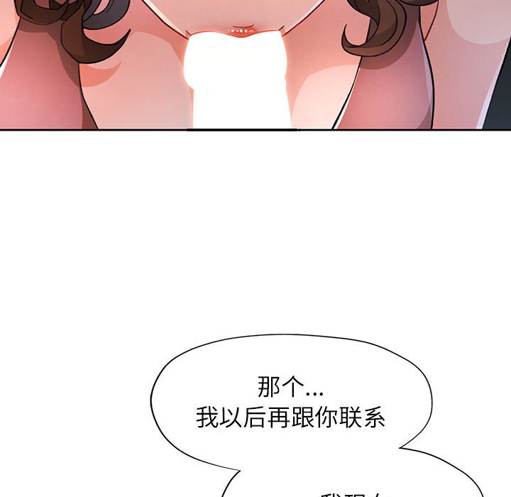 第47话 第 48 页