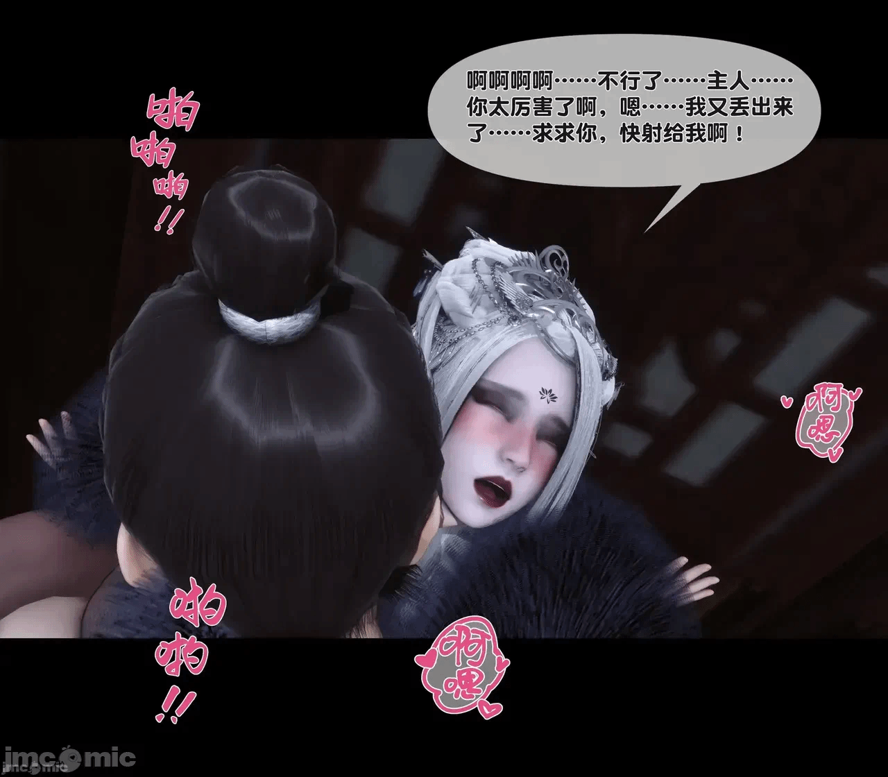 第一话 第 26 页