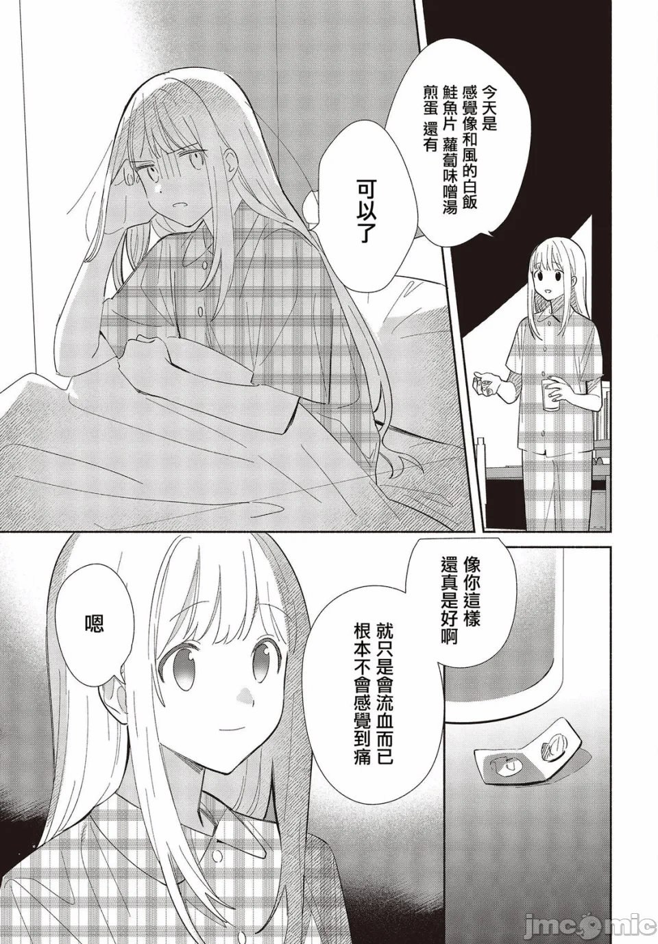 第1话 第 5 页