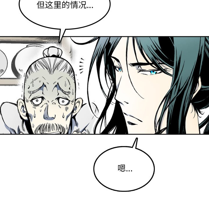 第20话 第 70 页