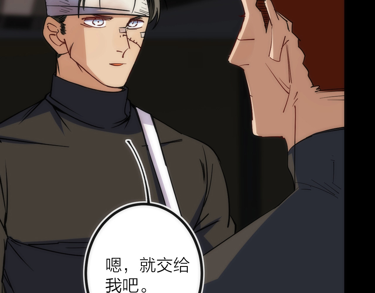 第34话 稻草人 第 82 页