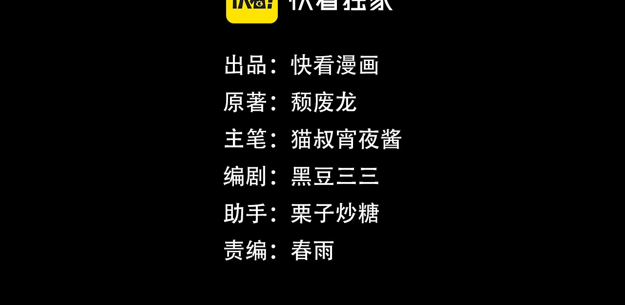 第45话 终章 第 4 页