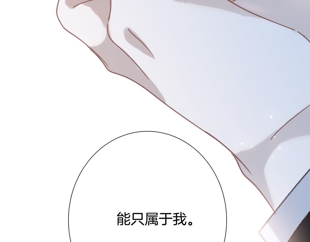 83：恋爱试用期 第 82 页