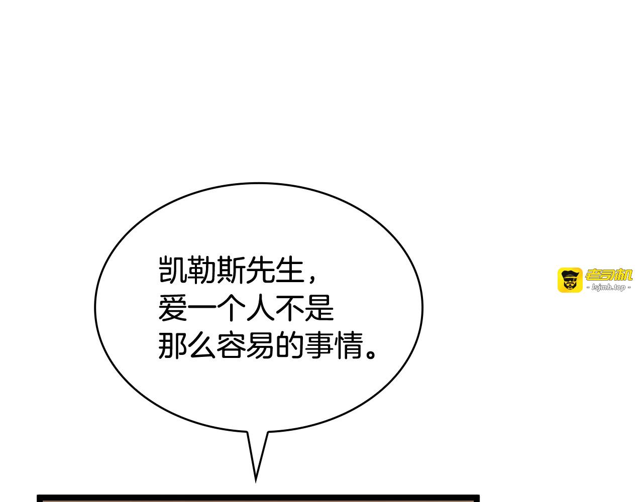 第57话 爱我爱我爱我 第 97 页