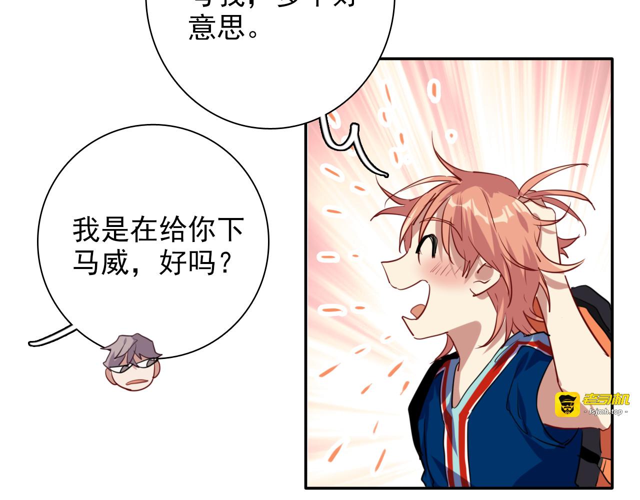第6话 突如其来的比试 第 73 页