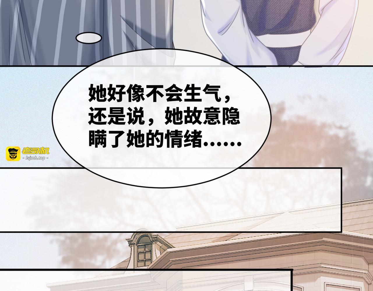 第24话 另类宠妻？ 第 19 页