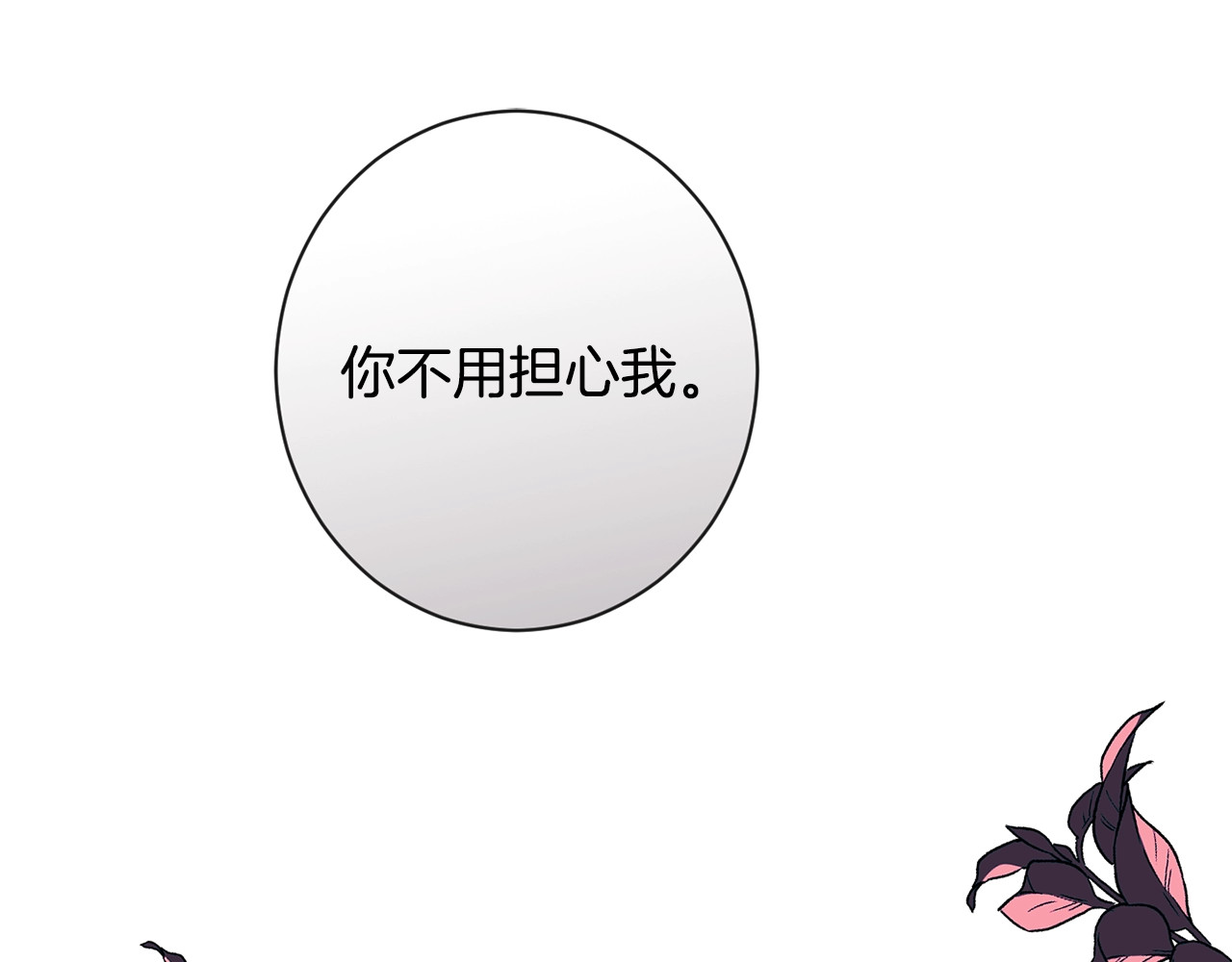 第86话 相见 第 124 页