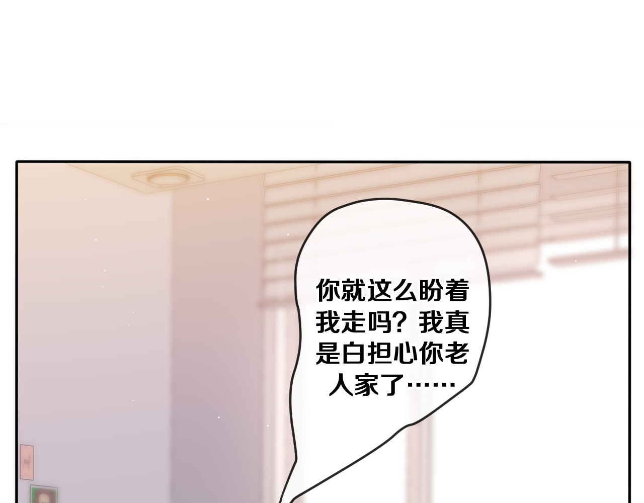 第80话 我可不待见你 第 48 页