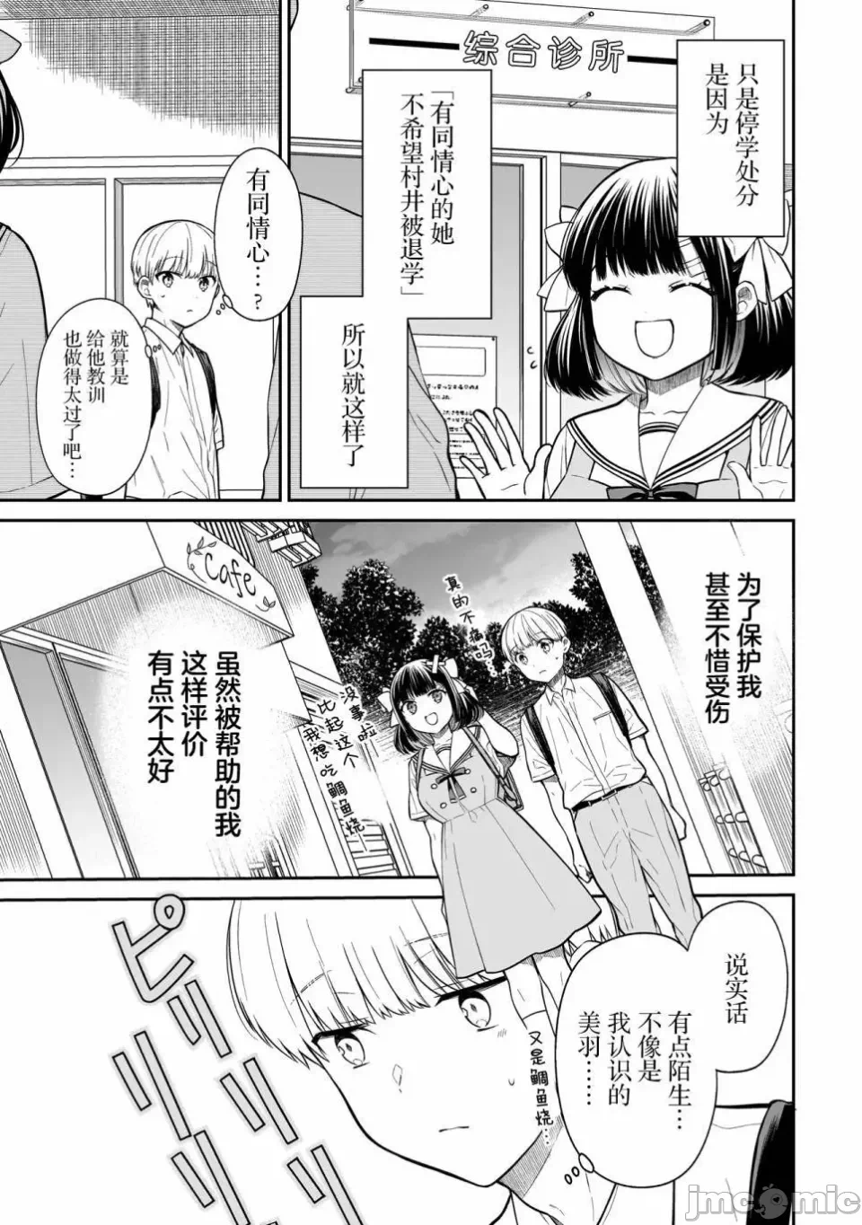 第1话 第 55 页