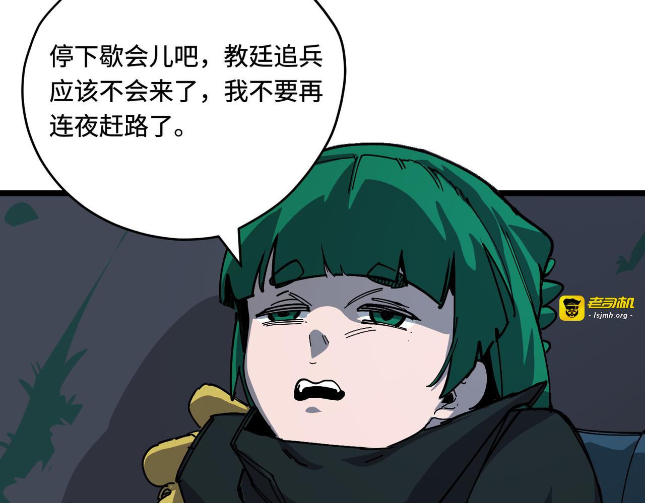 露宿 第 39 页