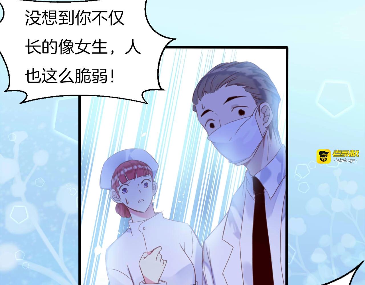 第13话 少女觉醒死神之力？ 第 77 页