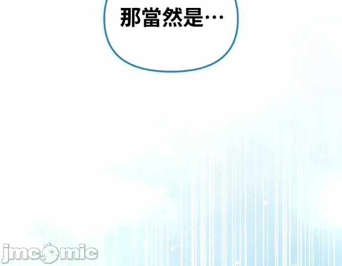 第30话第29话 第 110 页