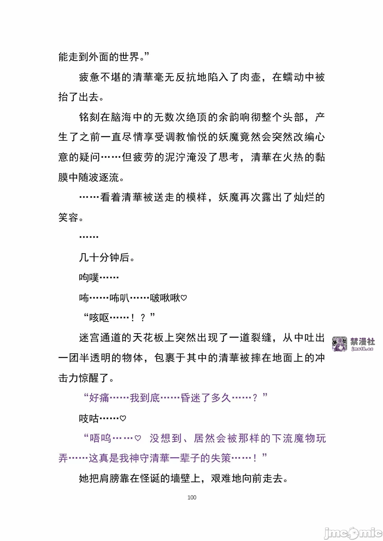 第一话 第 111 页
