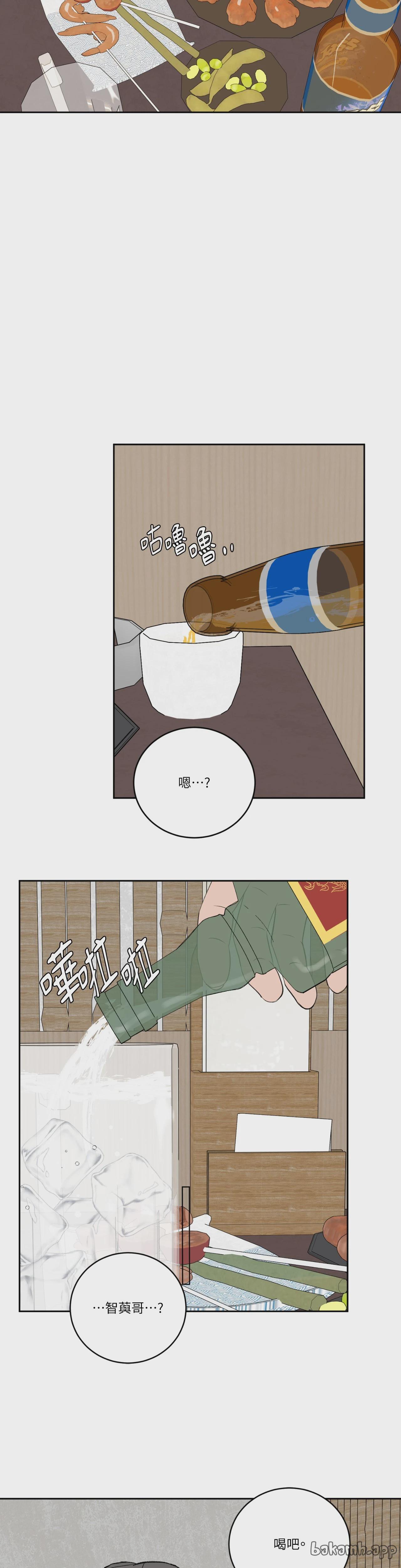 第43话 第 25 页
