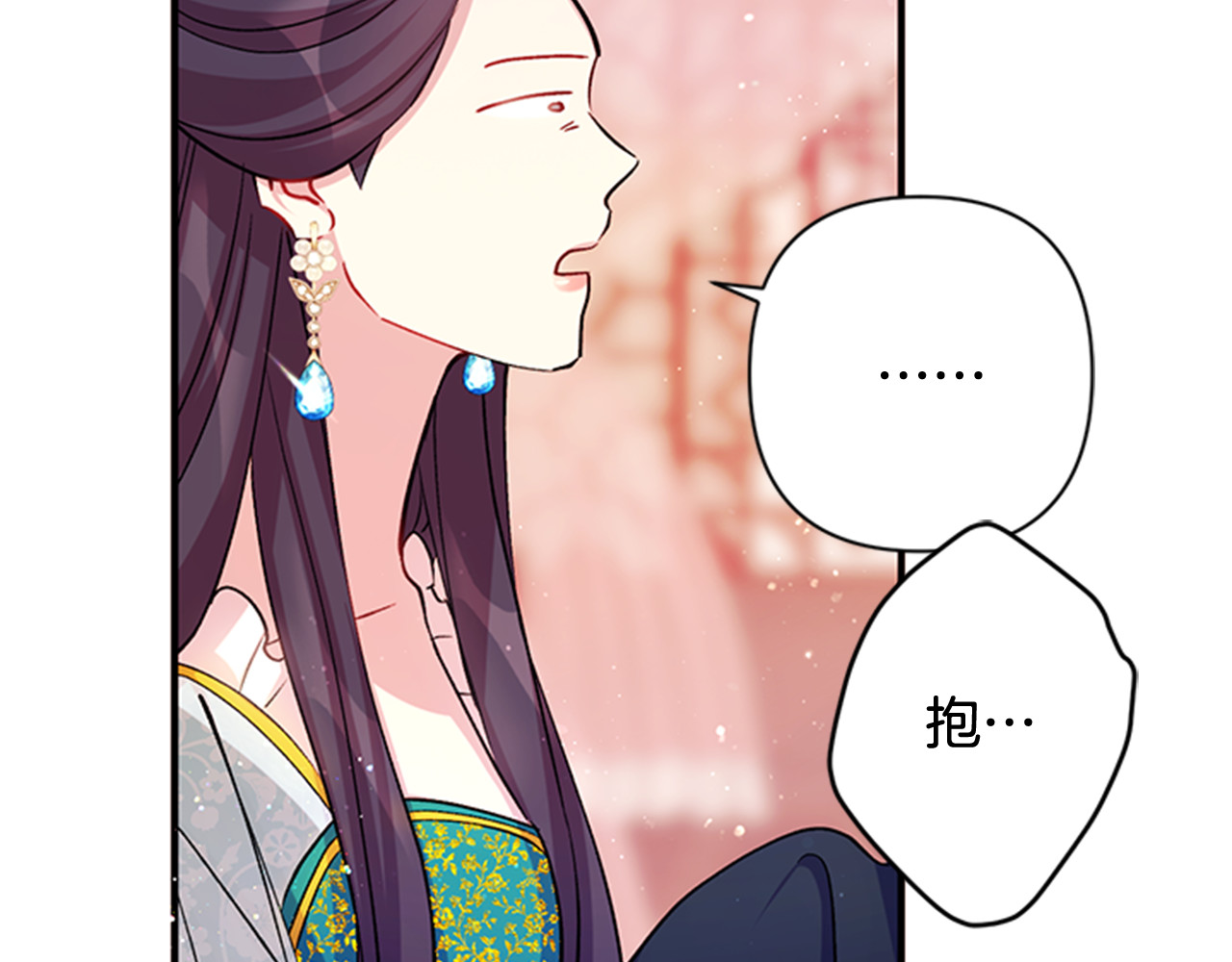 第41话 拥抱现场 第 8 页