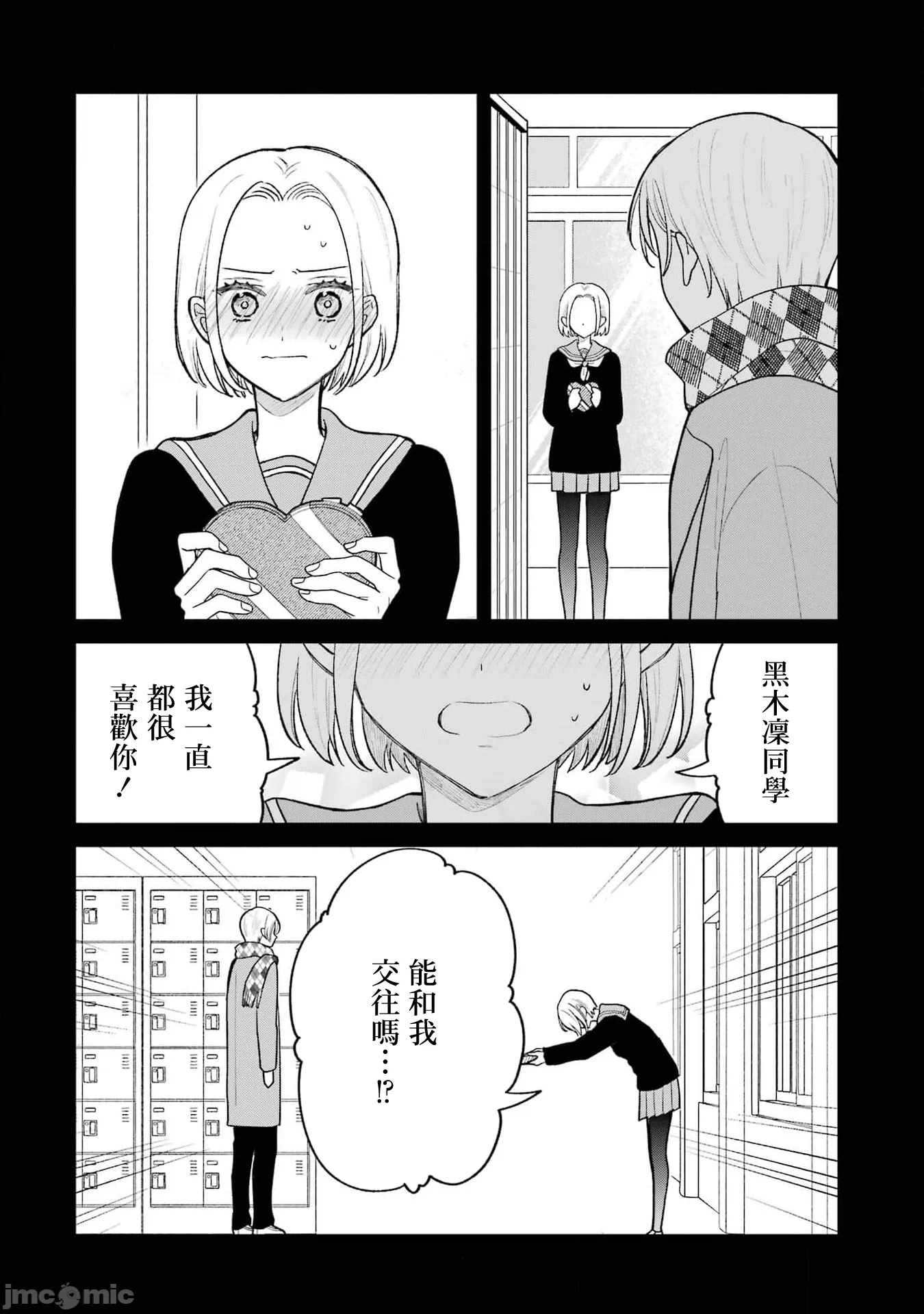 越陷越深的义姊弟恋爱故事 [鹅妈妈汉化组] [饴降あめり] こじれにこじれた义姉弟の话 第8话 - 6