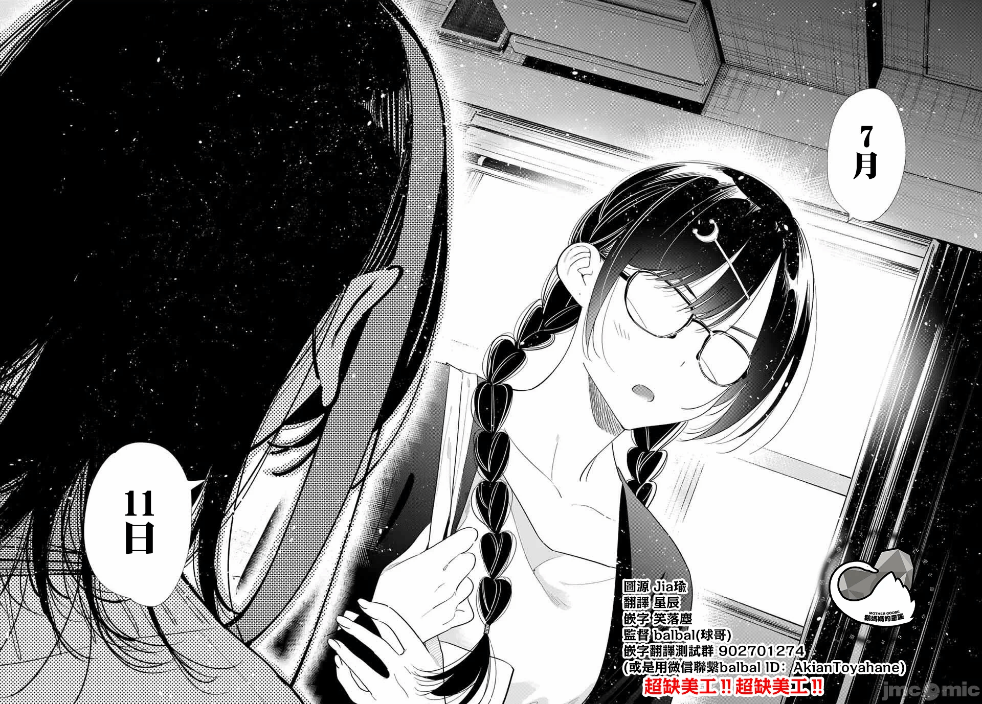 第182话 第 14 页