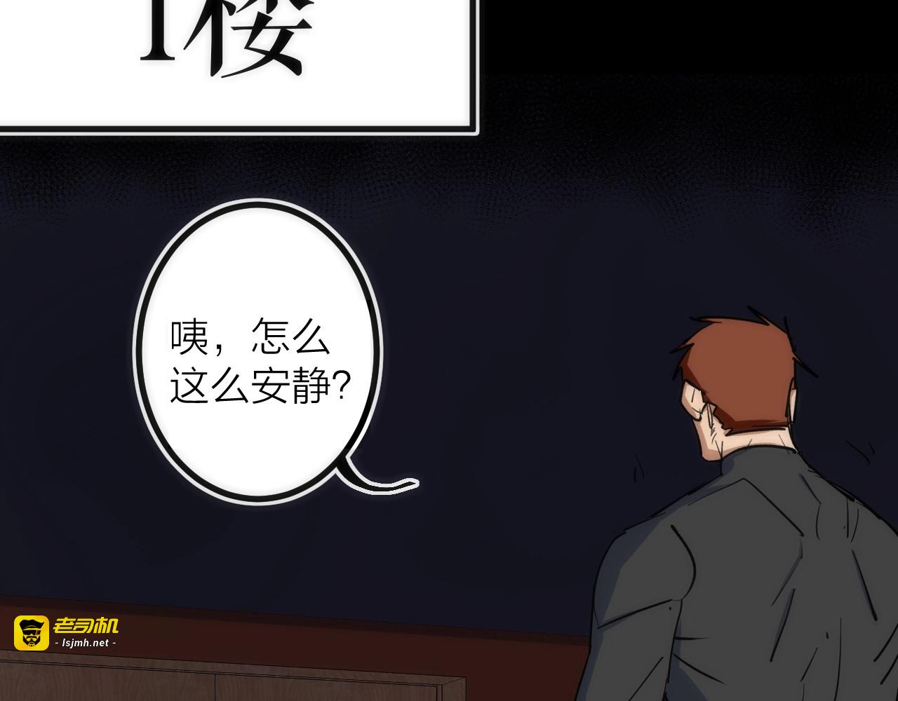 第41话 战前火锅 第 67 页