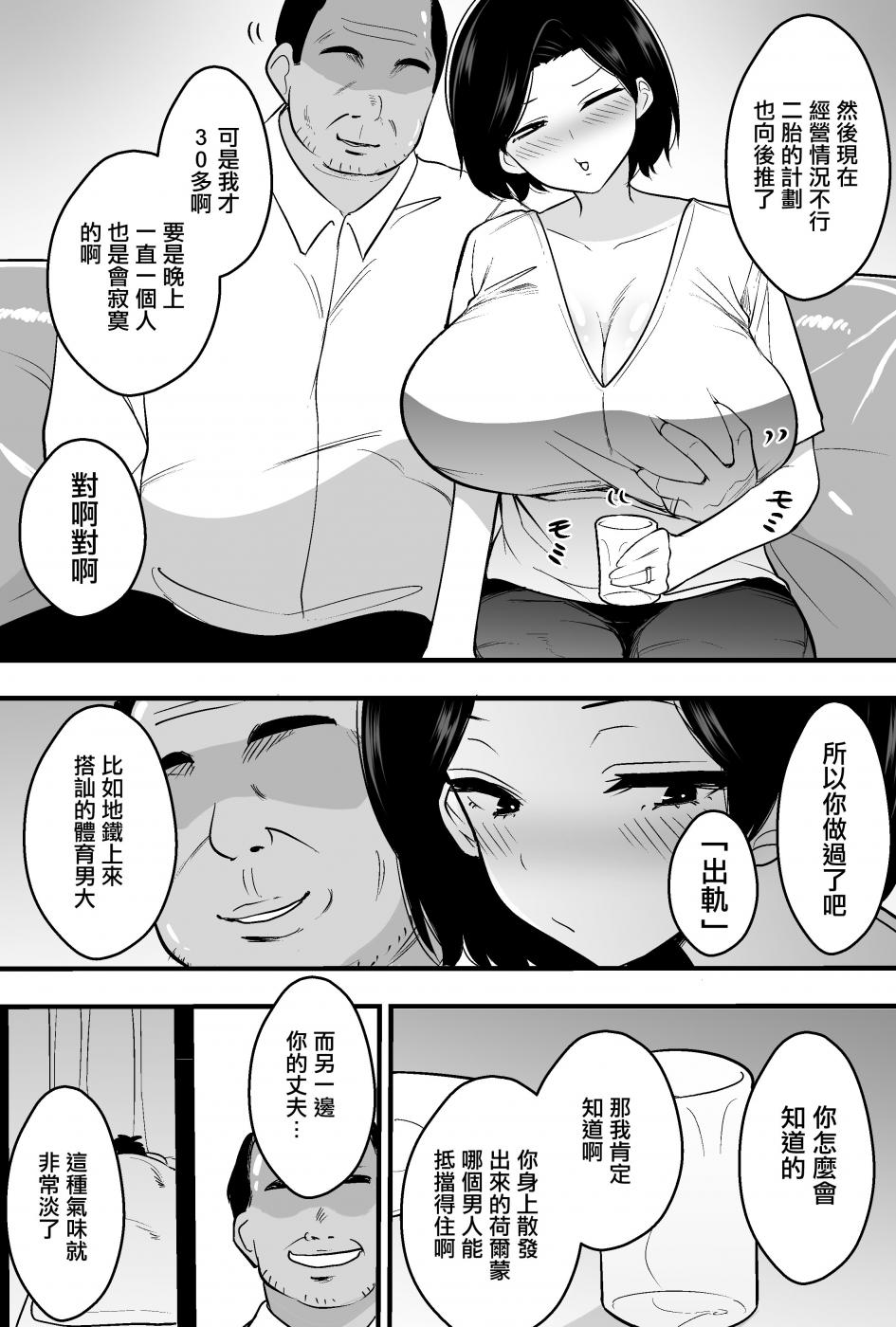 第1话 第 9 页