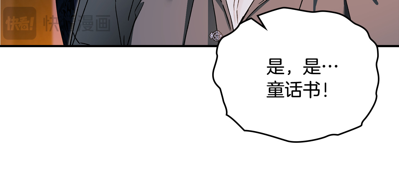 第15话 你要扑我？ 第 64 页