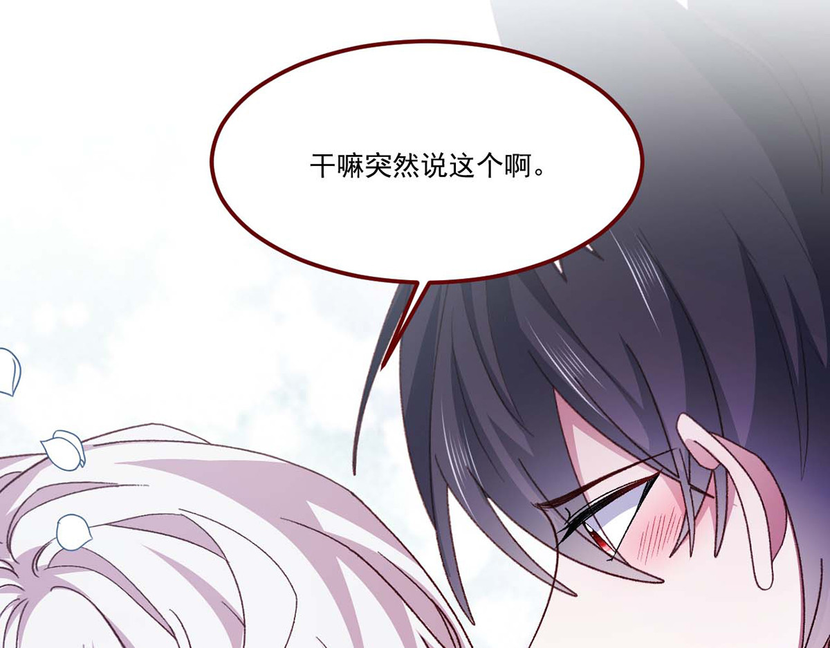 第63话 第 52 页