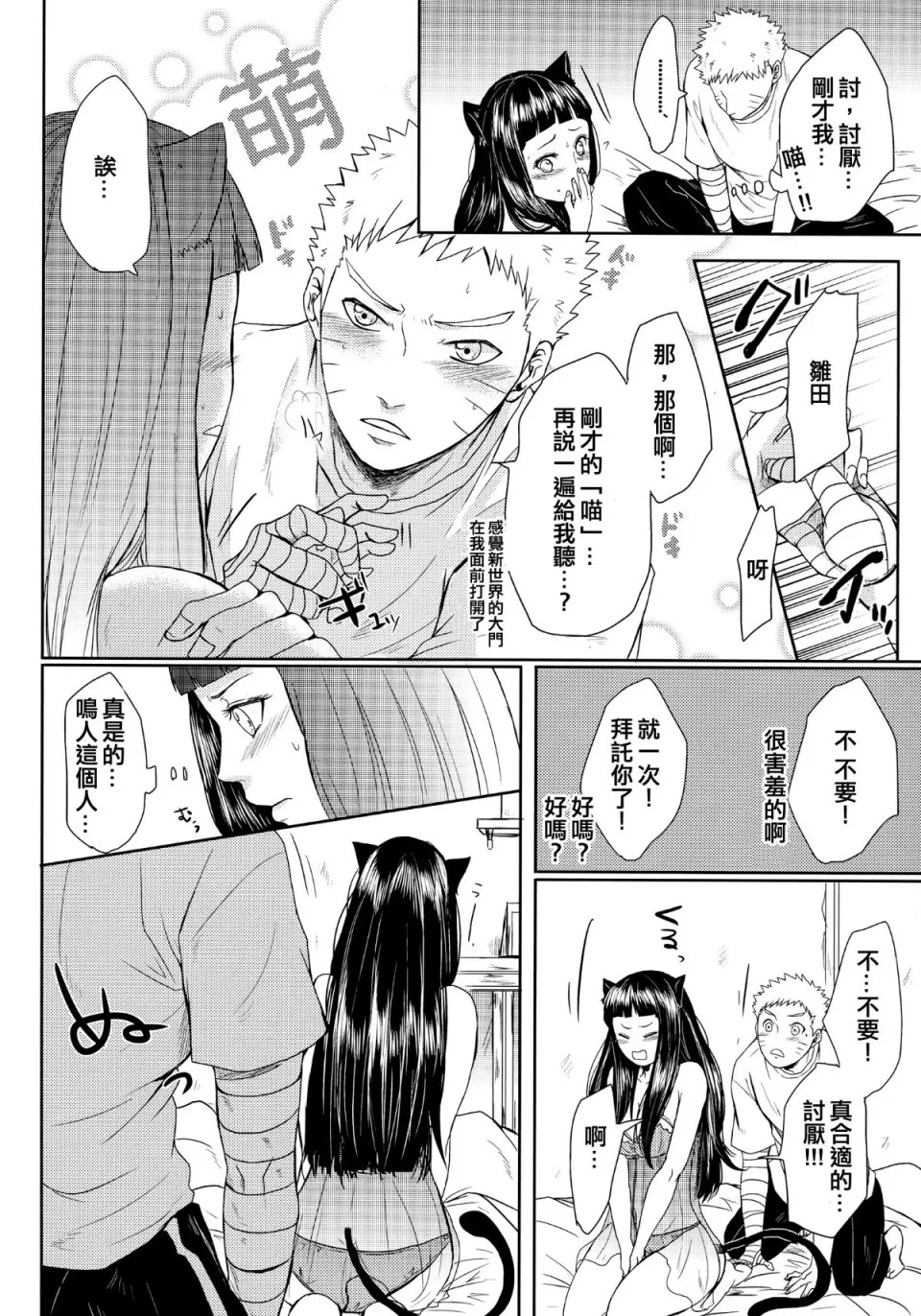 第一话 第 38 页