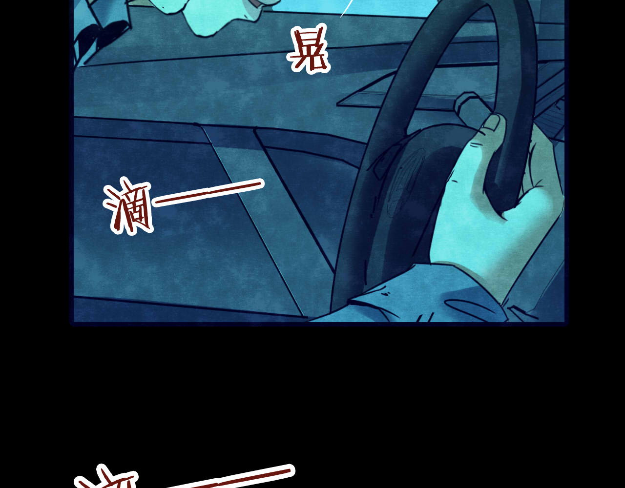 第32话 反复的噩梦（上） 第 44 页